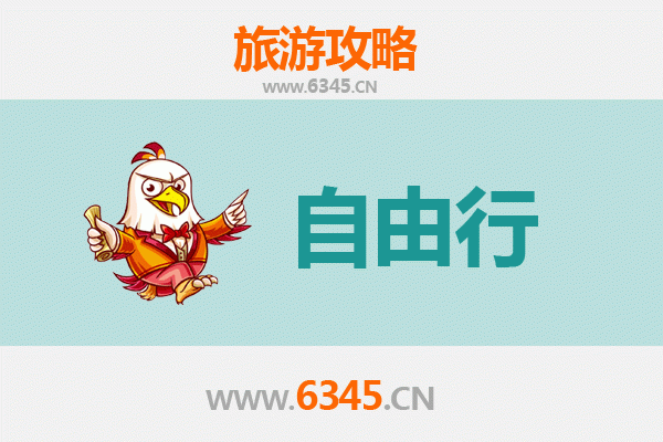 屏东琉球出发韶山朝圣之旅：一份详尽的旅游攻略与行程规划